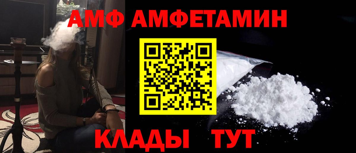 Амфетамин Premium Великий Устюг