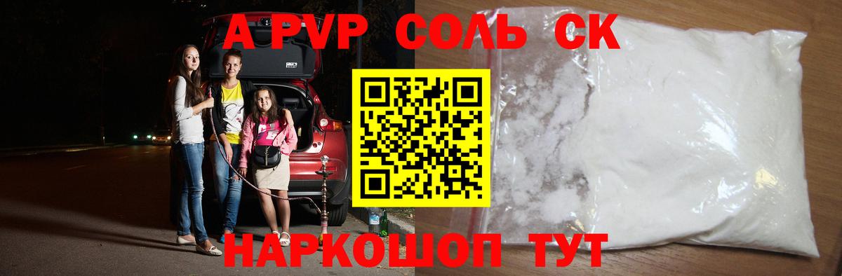 Великий Устюг  Alfa_PVP VHQ  Alpha-PVP крисы CK  Вход с VPN 