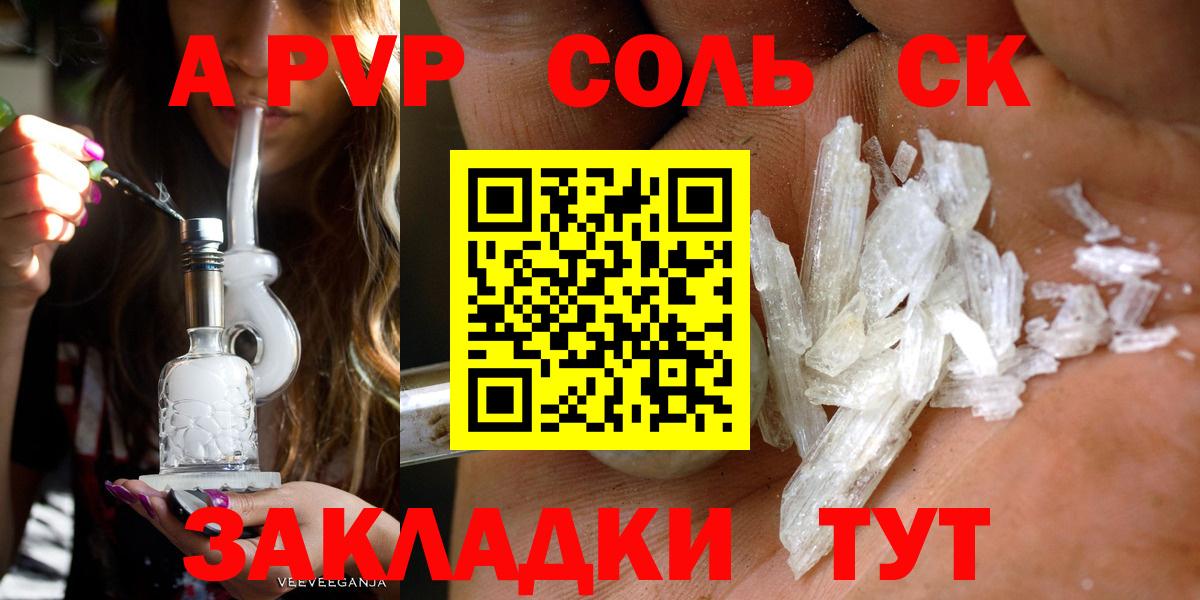 Alpha PVP кристаллы Великий Устюг