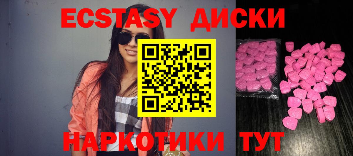 Ecstasy 300 mg  ЭКСТАЗИ Philipp Plein  ЭКСТАЗИ  Великий Устюг  Вход с VPN 