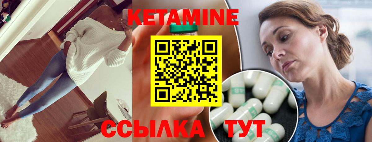 Кетамин ketamine Великий Устюг