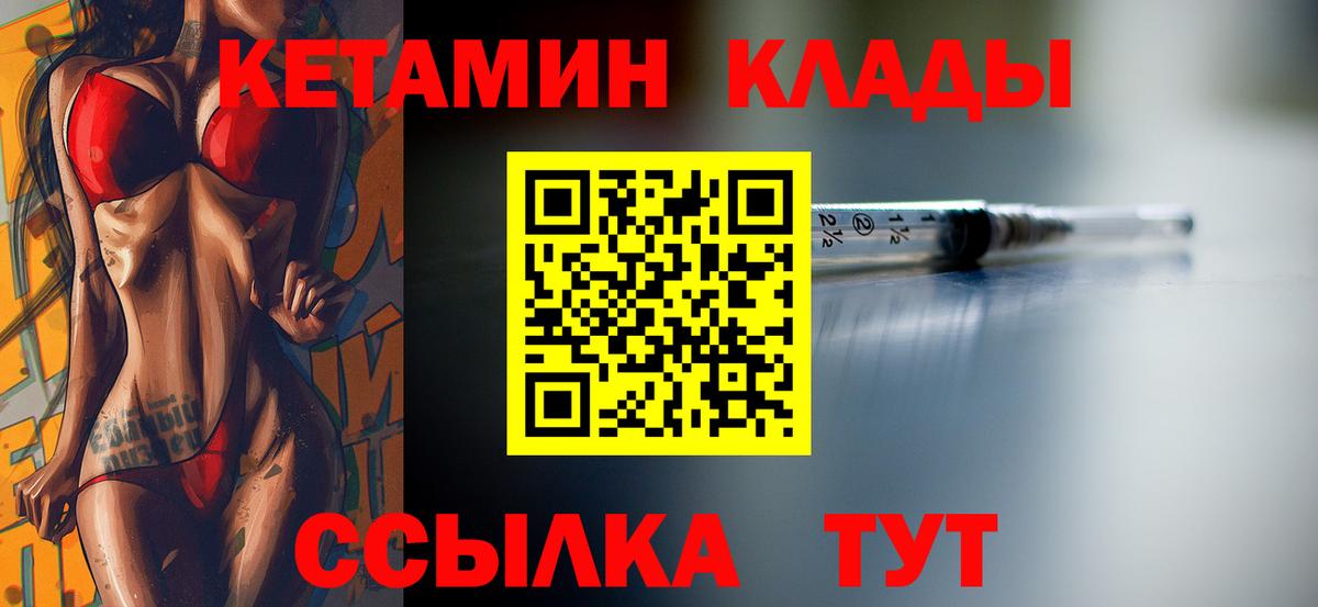 Великий Устюг  КЕТАМИН VHQ  Вход с VPN  мега маркетплейс  Кетамин ketamine 