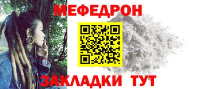 меф VHQ Мариинск