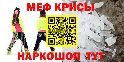 меф VHQ Мариинск