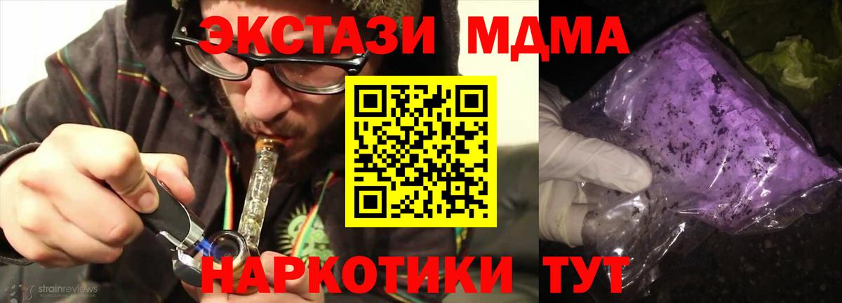 МДМА crystal  Вход с VPN  МДМА Molly  Великий Устюг 