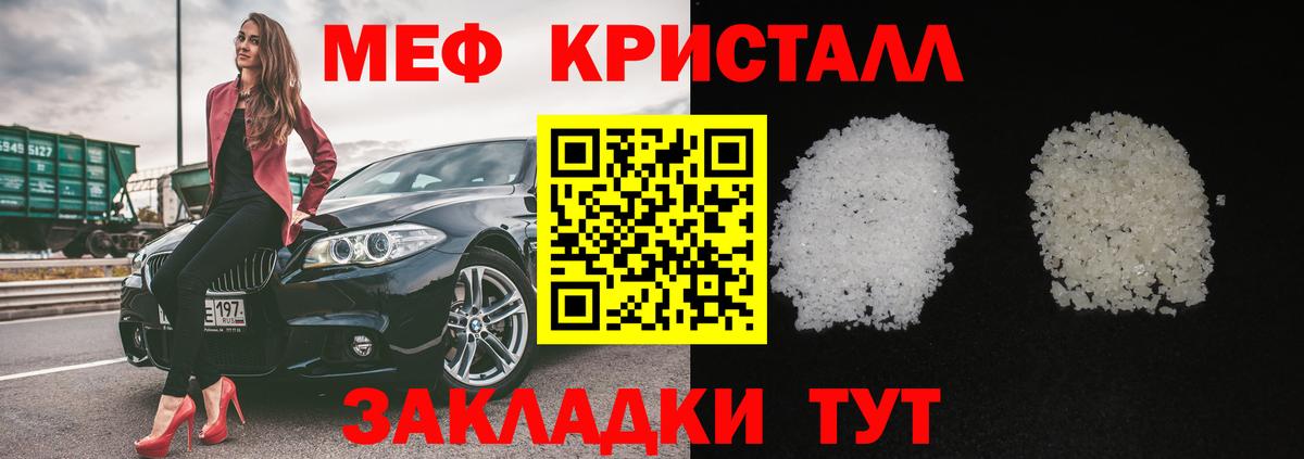 Меф 4 MMC  Мефедрон  Великий Устюг  МЯУ-МЯУ mephedrone  Вход с VPN 
