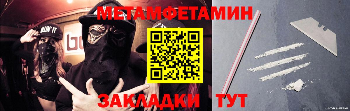 Метамфетамин Декстрометамфетамин 99.9% Великий Устюг