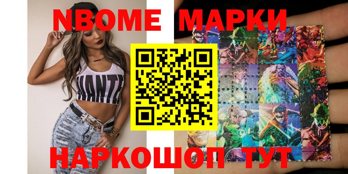 Марки 25I-NBOMe 1500мкг  Наркотические марки  Вход с VPN  Великий Устюг  Марки 25I-NBOMe 1500мкг 