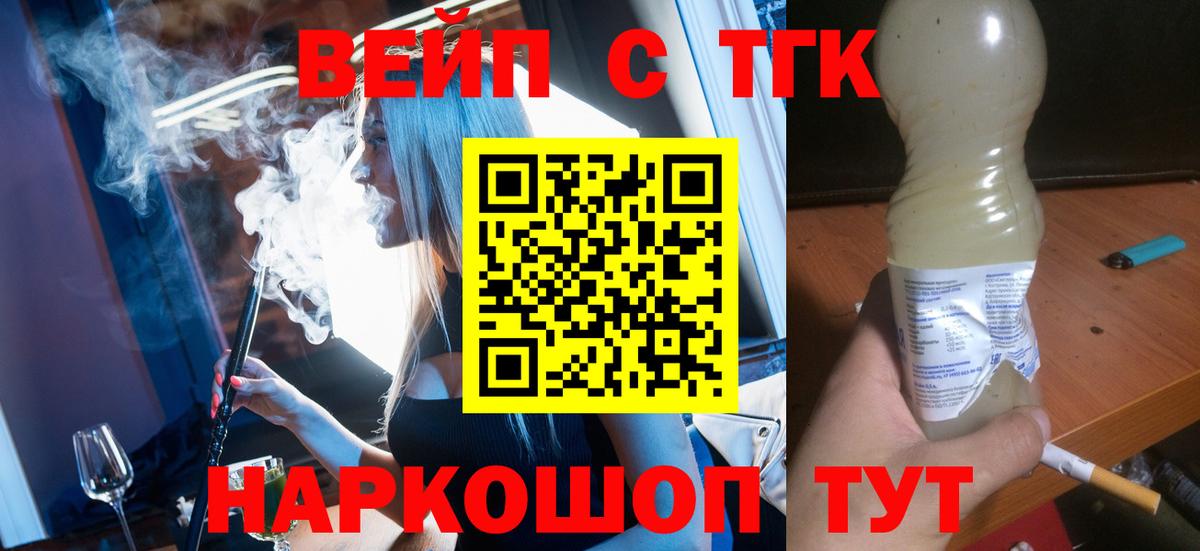 Дистиллят ТГК жижа Великий Устюг